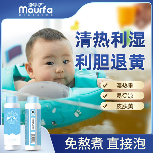 晓婴坊16号茵陈泡浴旗舰店