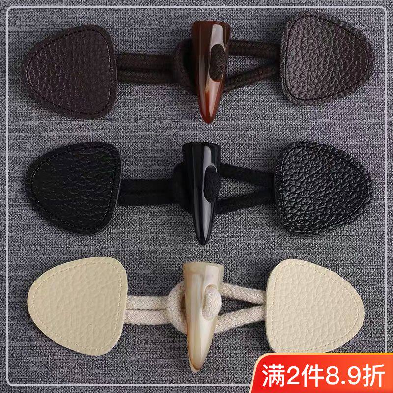 高档树脂牛角纽扣荔枝纹皮革时尚大衣毛衣毛呢风衣长袍羊角对扣
