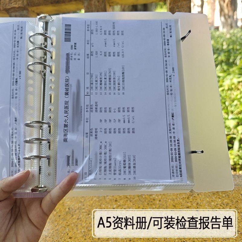 a5资料册孕期产检收纳册医院检查化验单报告单收集文件夹收纳A5纸