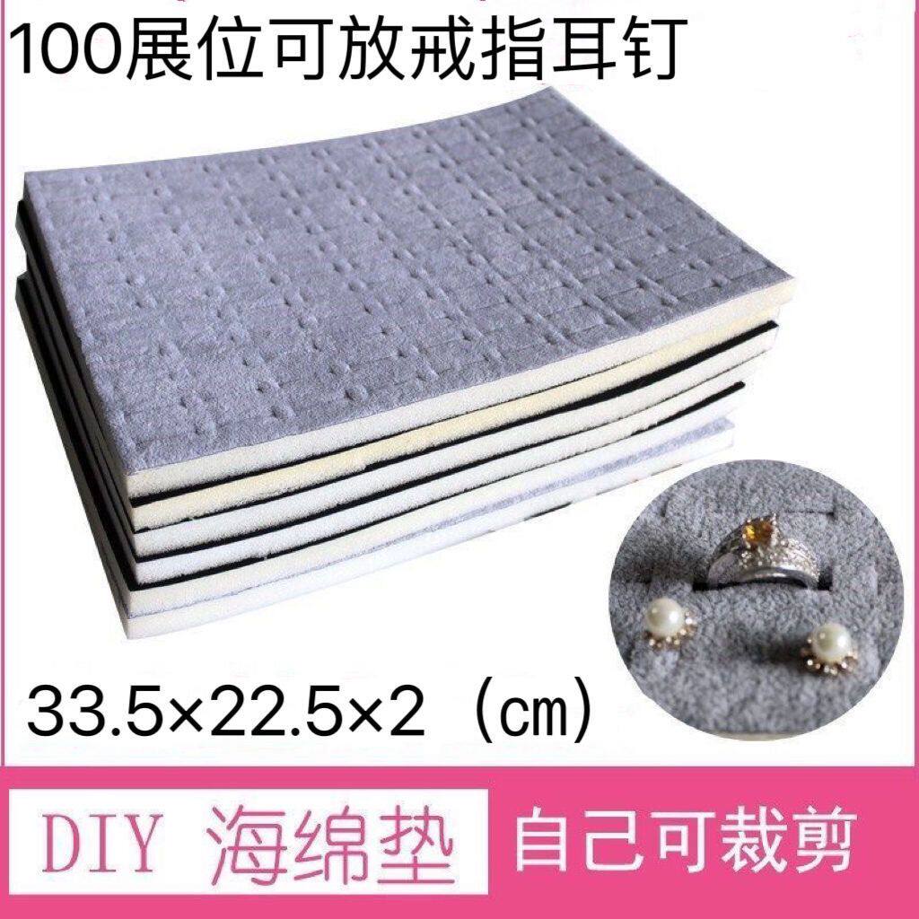 戒指海棉垫首饰展示盘内衬100位戒指架耳钉饰品收纳可DIY配件