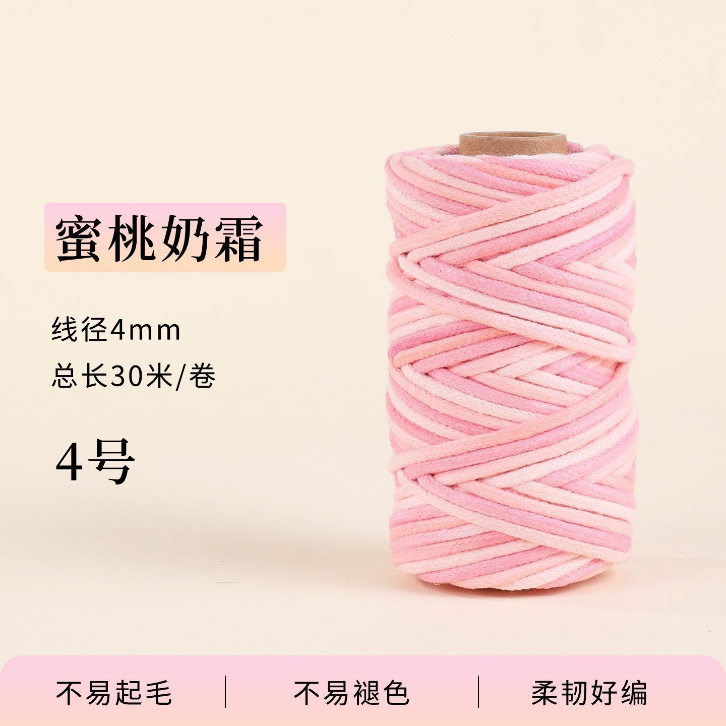 4mm渐变包芯棉绳手工diy编织绳棉线段染棉绳缠绕编织挂毯挂材料包