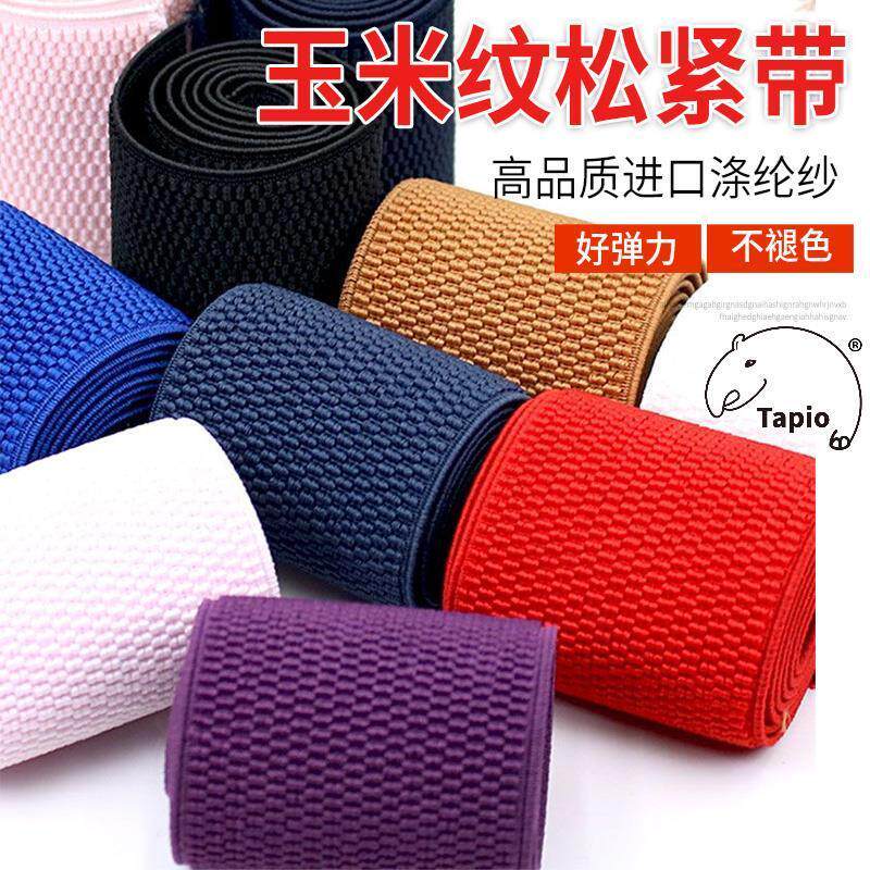 TAPIO加厚宽玉米纹松紧带金银丝扁松紧带弹力辅料封腰时尚腰带