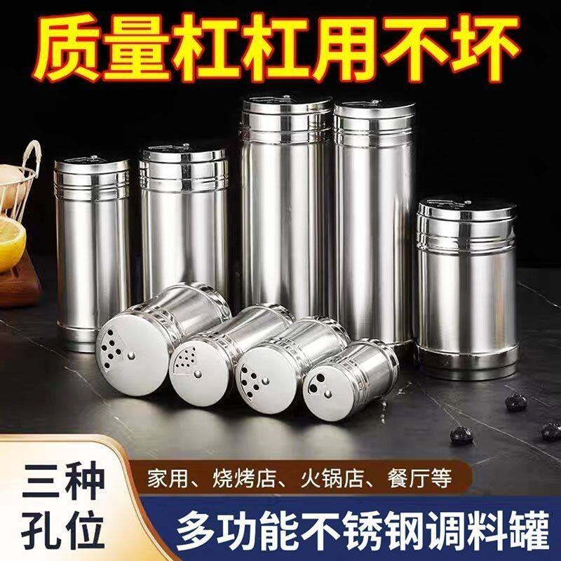 304食品级烧烤不锈钢调料罐旋转式撒料瓶调味厨房佐料撒粉瓶罐子