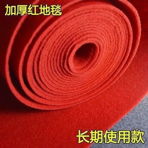 加厚款红地毯婚庆活动会展舞台演出楼梯办公商用可裁剪迎宾使用