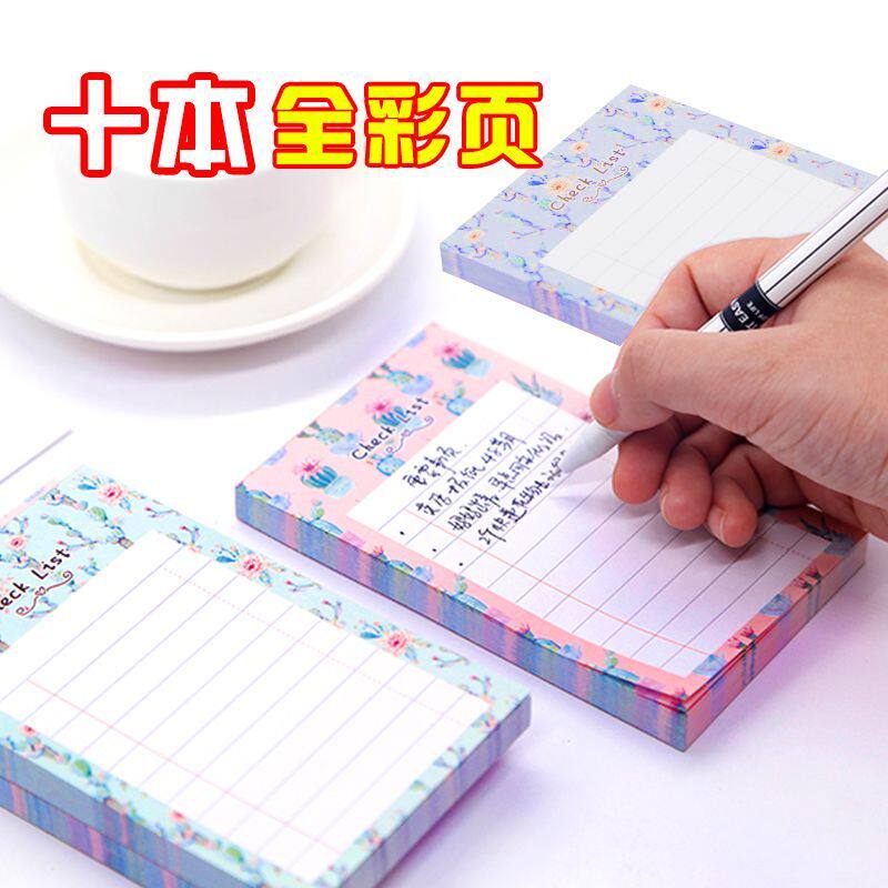 彩页每日计划便签本可撕高颜值无粘性便签纸好看的学生简约小本子