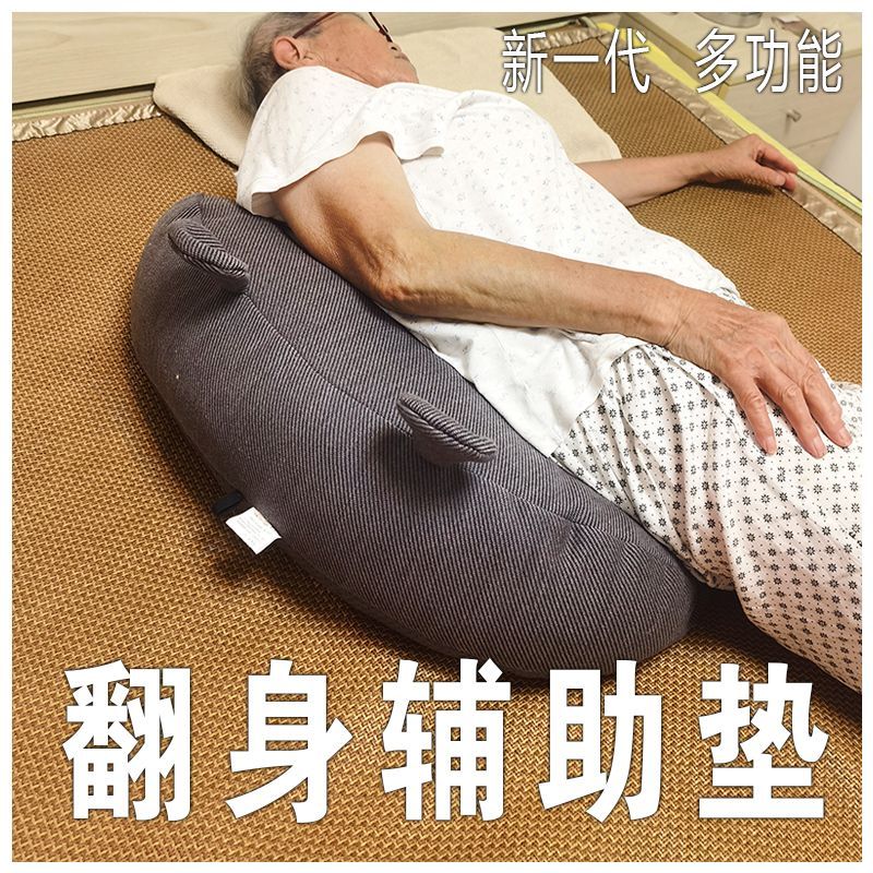 翻身辅助器老人翻身三角垫卧床病人靠背枕瘫痪老人背靠垫侧体位