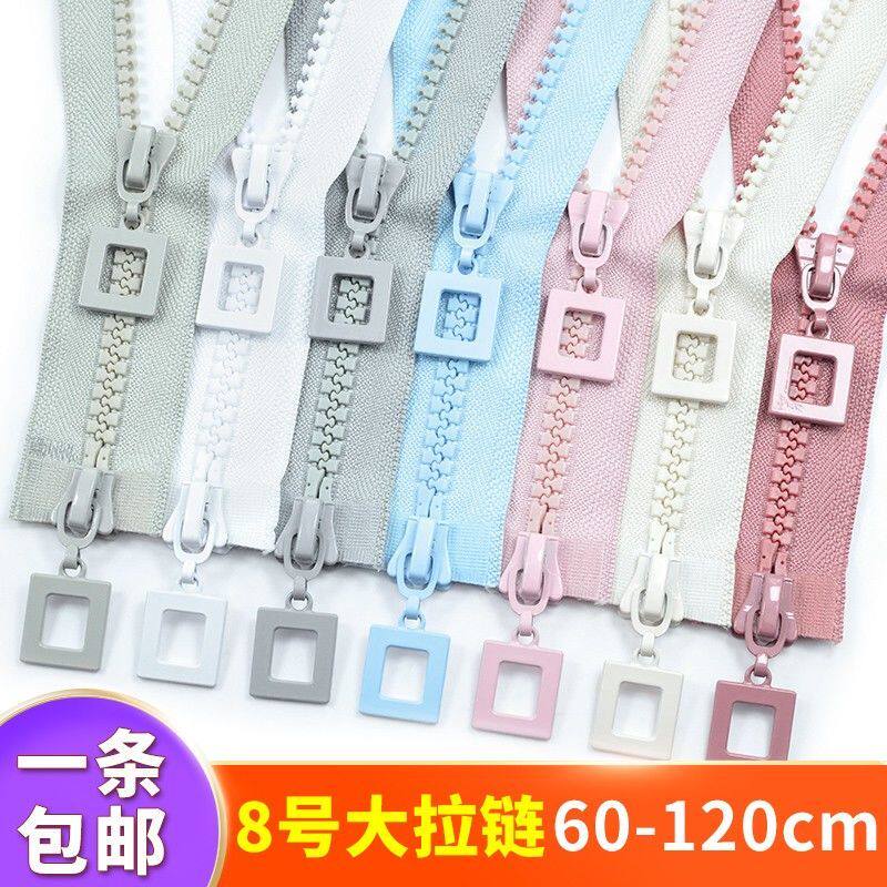 8号树脂衣服拉链配件单头双头双向外套羽绒服长拉链上衣棉服拉锁