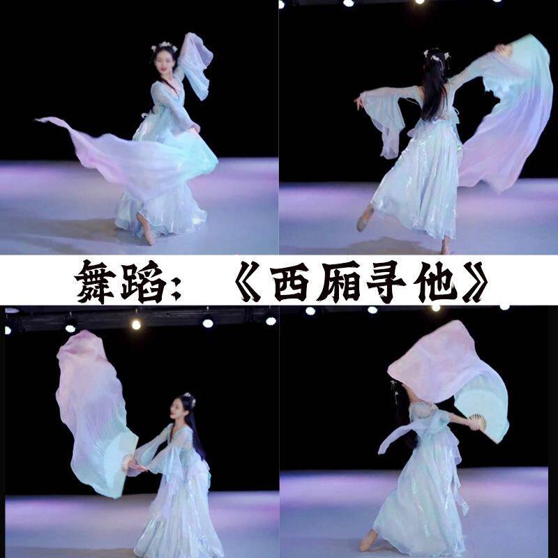 扇子舞蹈扇西厢寻他长绸扇梦幻蓝紫粉渐变古典舞跳舞扇紫气东来