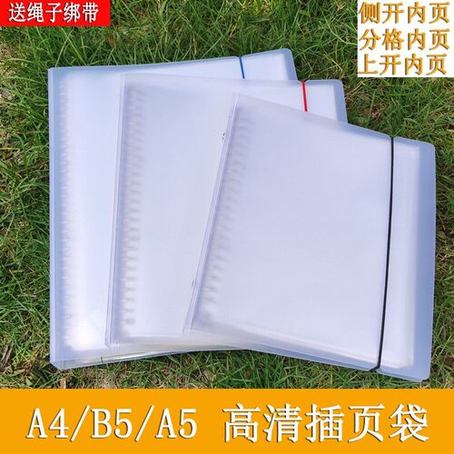 文件夹多层a4资料夹插页袋 高清内页 收纳票据夹A5大容量资料册B5