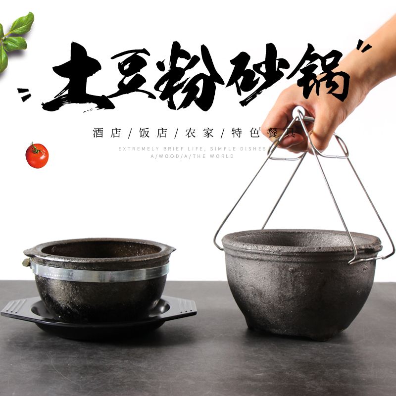 土豆粉老式砂锅商用黑砂锅炖锅家用燃气煮粥煲汤小砂锅卤肉锅孕妇