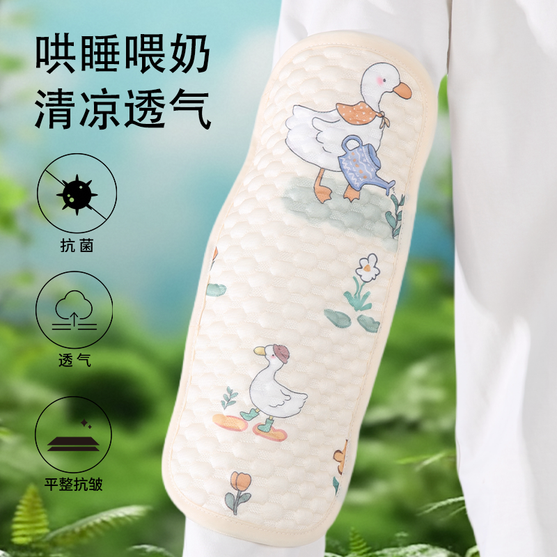 婴儿喂奶手臂凉垫手臂席宝宝哺乳枕夏季透气干爽冰丝凉席云片枕头