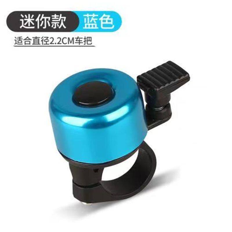 山地自行车铃铛通用单车喇叭超响亮清脆铝合金铃铛骑行装备小打铃