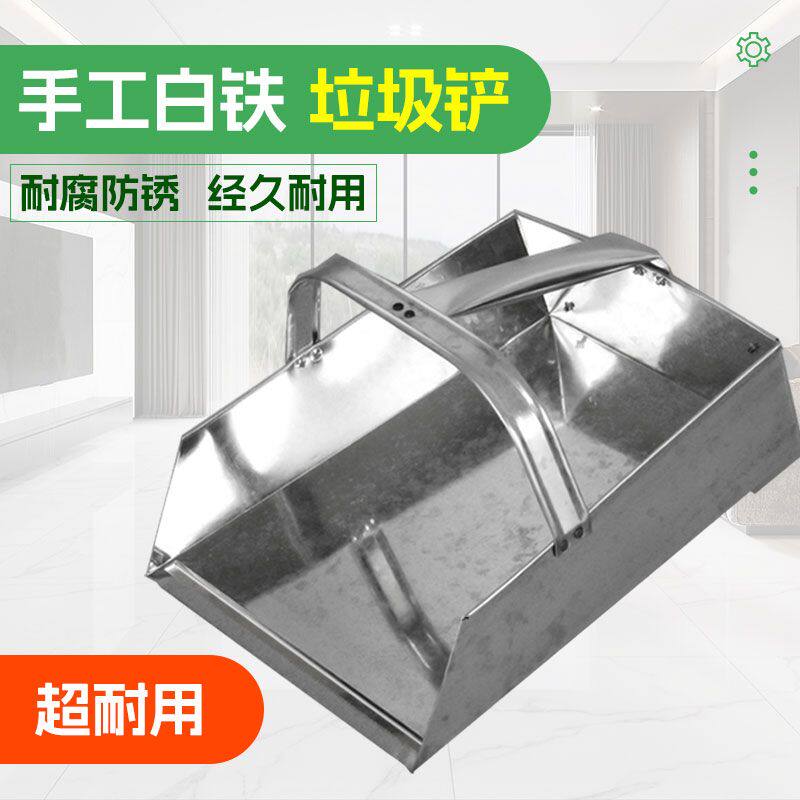 耐锈铁簸箕铁戳子特厚老式畚斗学校铁皮粮食铲家用煤炭白铲畚斗子