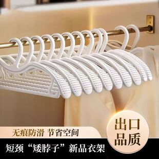 加厚防滑宽肩无痕短颈衣架肩角衣撑脖子家用挂衣收纳缩脖子空间
