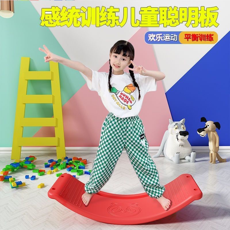 聪明板儿童家用室内平衡板百变弯曲感统训练器材运动木玩具跷跷板