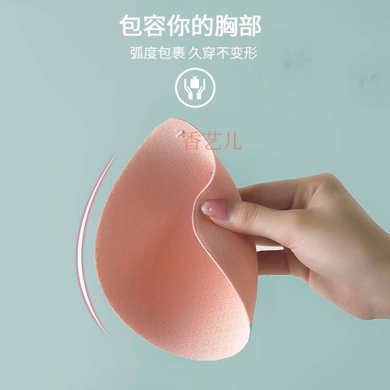 超薄乳胶胸垫运动文胸罩杯美背内衣替换内垫柔软舒适透气乳胶插片