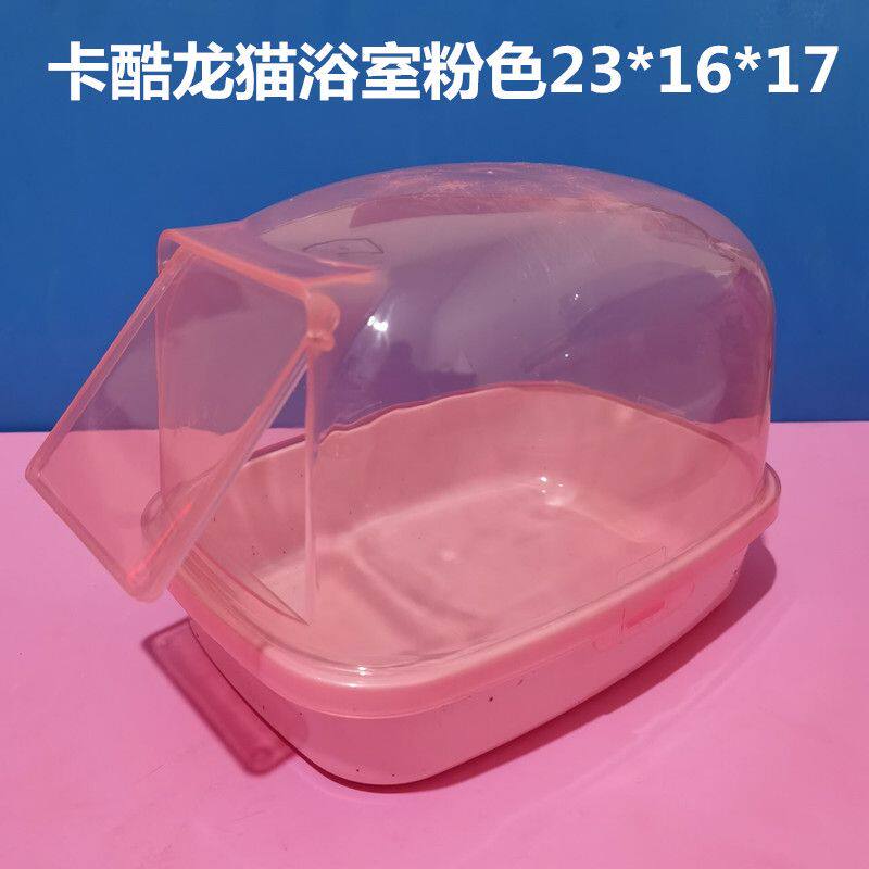 龙猫浴室冲凉房金丝熊花枝鼠豚鼠小宠物加大房桑拿房可当厕所用品