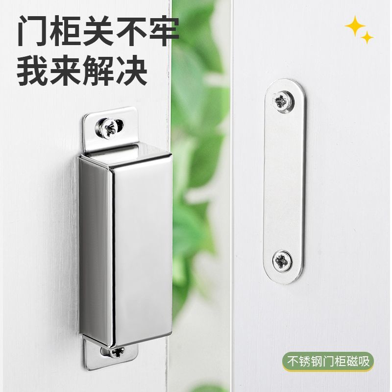 不锈钢柜门磁吸强磁铁衣柜吸门扣卡式碰珠磁吸合器橱柜门磁力门吸
