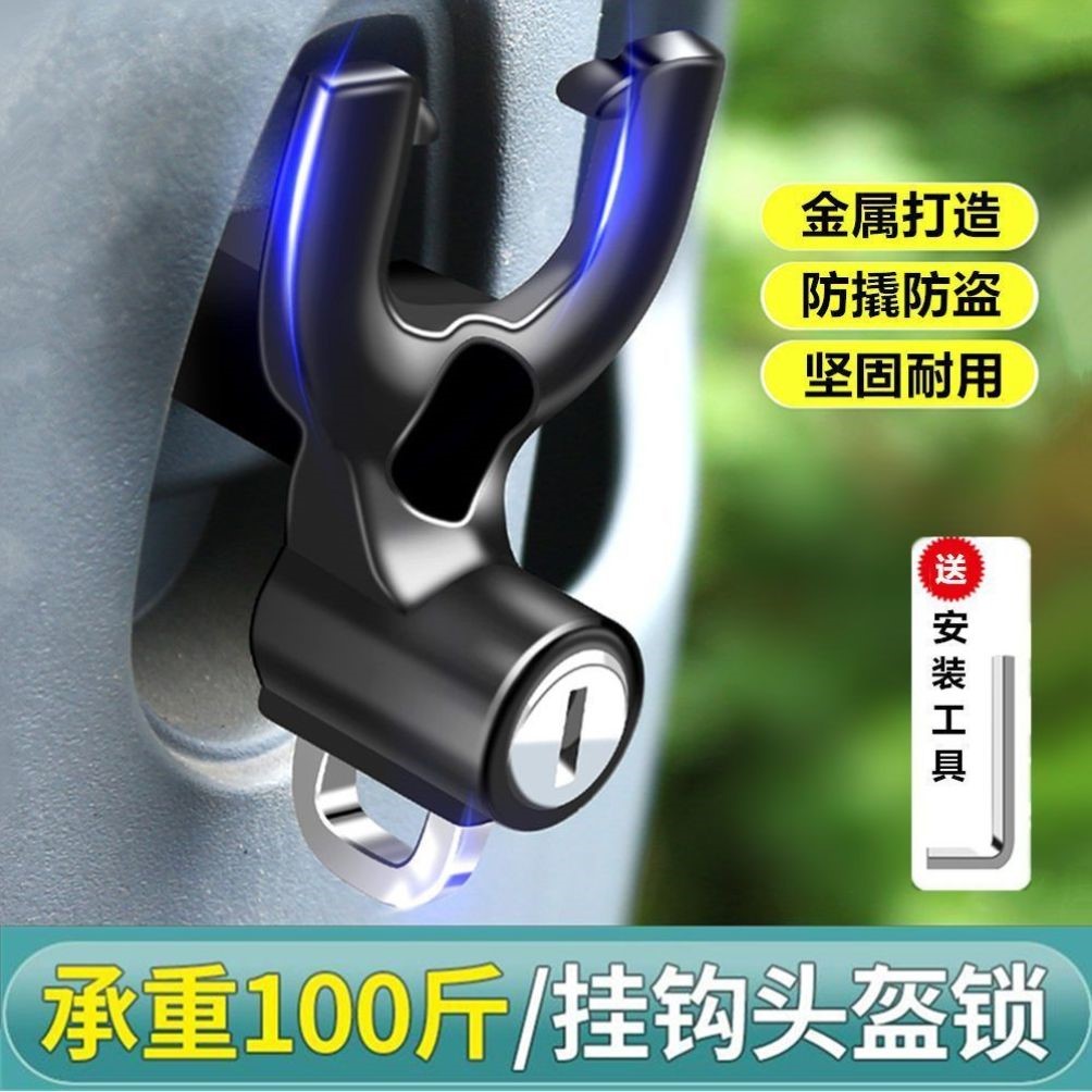 电动车前置多功能通用挂物钩电瓶踏板车扣钩置物勾头盔锁前面挂钩