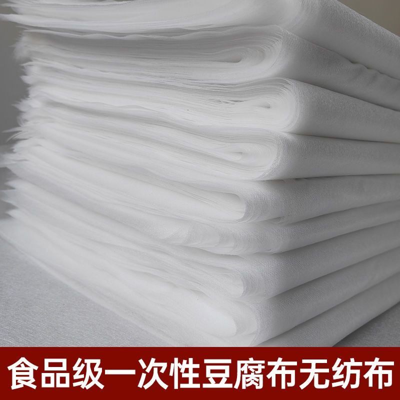 豆制品专用无纺布压豆腐包布加厚食品级布包过滤布一次性豆腐布