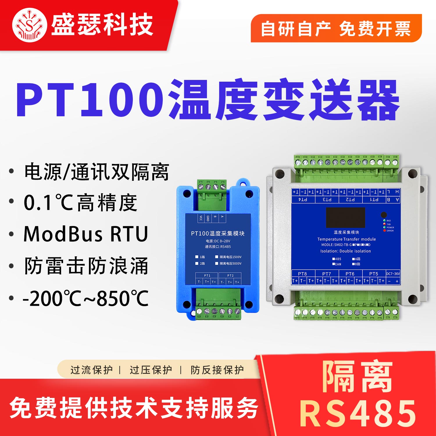 PT100/K型温度传感变送器