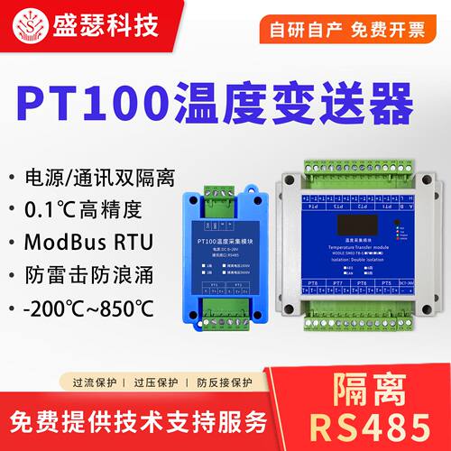 PT100/K型温度传感变送器