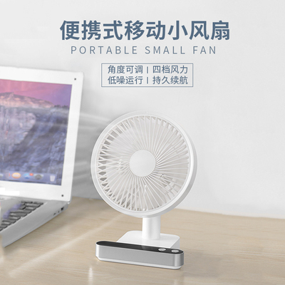 尘潇新款usb无线摇头桌面小风扇