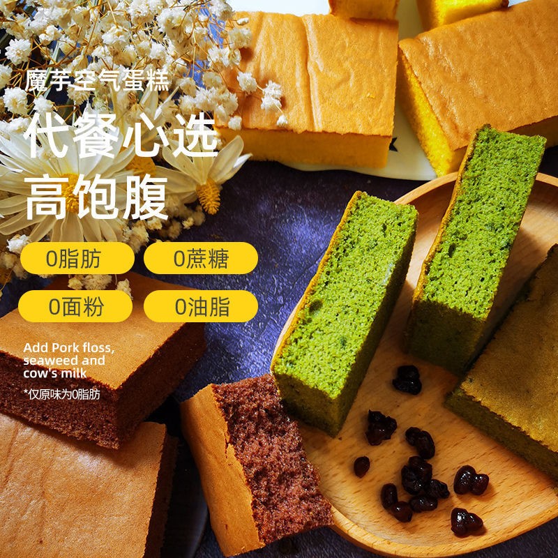 蒟蒻魔芋蛋糕轻食巧克力小面包整箱糕点卡脂0低减0早代餐饱腹零食