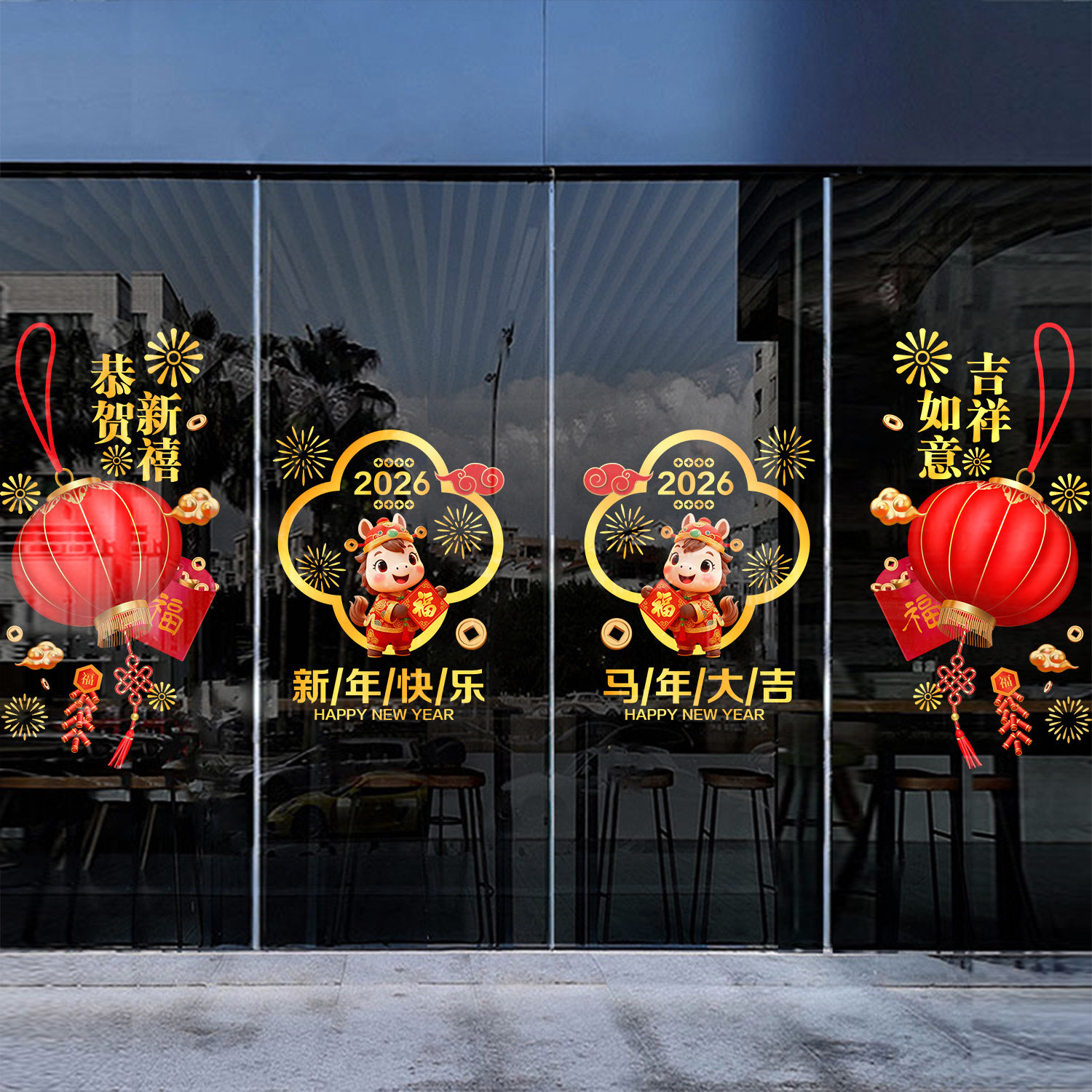 2026马年新年春节装饰窗花贴商场商铺元旦中式灯笼布置玻璃静电贴,家居饰品,文化墙贴,淘宝优惠券,粉丝福利购,淘宝优惠卷