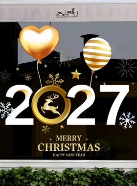 2027新年圣诞节玻璃贴纸4S物业公司企业装饰品静电透明墙贴窗花画