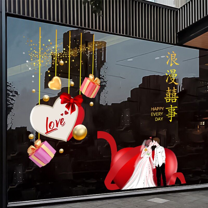 浪漫喜事情人节墙贴纸情侣珠宝黄金店铺商场橱窗玻璃静电装饰贴画