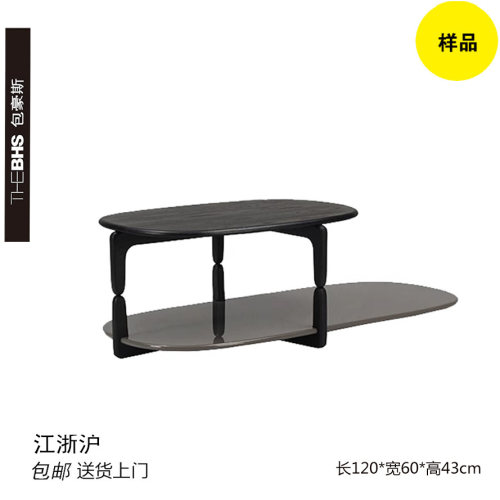 端点实木茶几沙发前主茶几现代设计感茶几二层木质茶几（样品）
