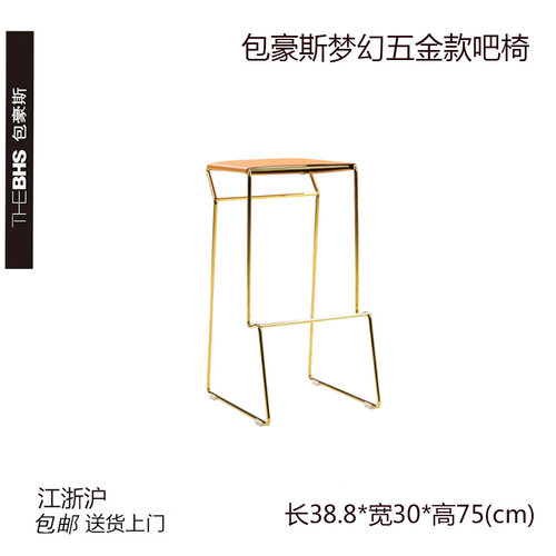 包豪斯设计师款简约五金吧椅吧台专用椅五金皮款吧椅