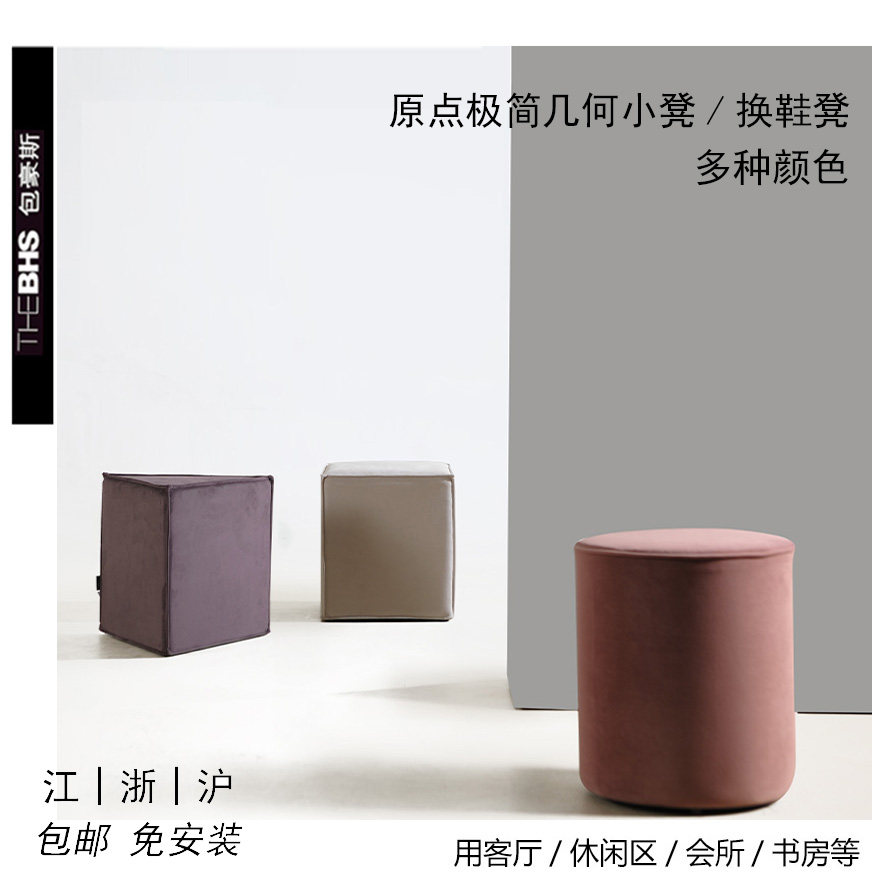 小凳软休闲凳包豪斯便宜大促销