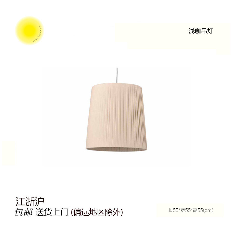 包豪斯家里照明灯具家居办公基本吊灯深咖浅咖两款选择布罩吊灯