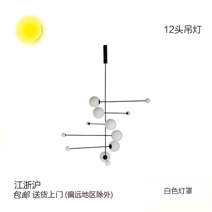包豪斯家里照明灯具家居家用12头吊灯焕12头吊灯家居通用吊灯