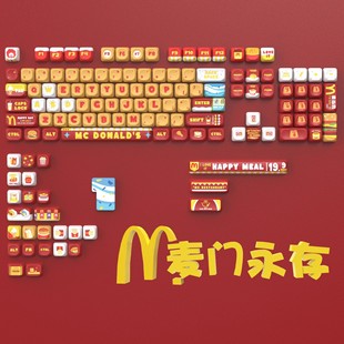 雷咖泽麦门永存高颜值键帽MOA高度pbt材质热升华麦当当键帽大全套