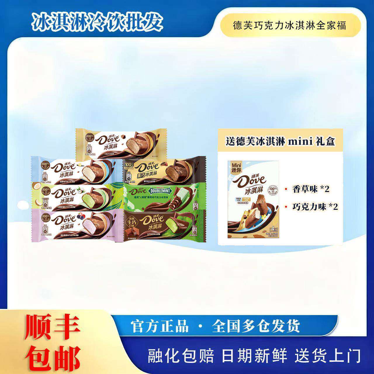 新品德芙脆皮巧克力外壳黑巧香草蛋圆饼干