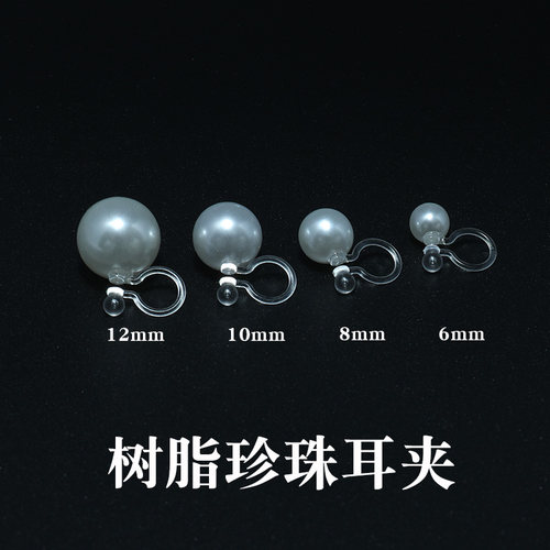 防过敏珍珠耳夹隐形无耳洞耳环