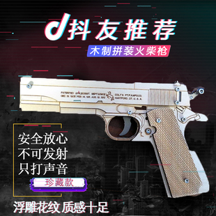 7080后怀旧儿童玩具火柴枪左轮老式链条信号发令打响洋火炮道具抢