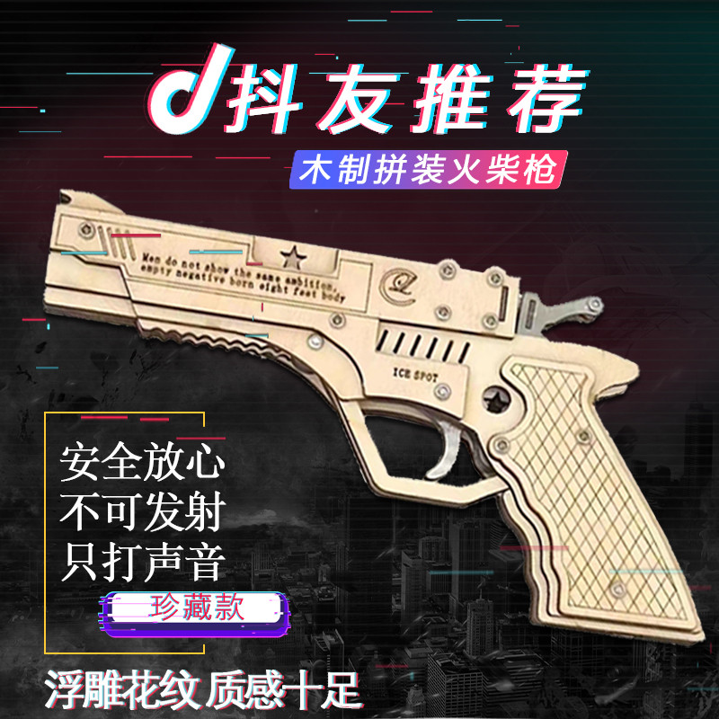 7080后怀旧儿童玩具火柴枪左轮老式链条信号发令打响洋火炮道具抢