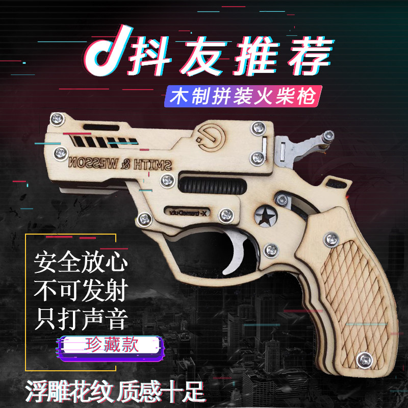 童年怀旧儿童玩具打响声火柴枪