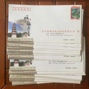 0.8元邮资封0.80元打折邮票信封80分有地址邮编图案年份随机发