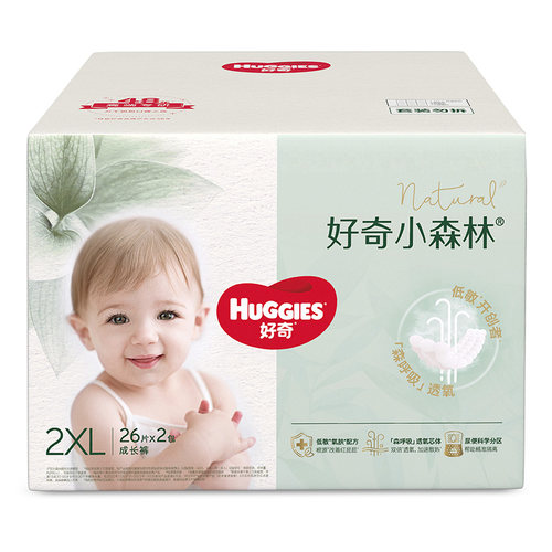 好奇心钻小森林纸尿裤NB-XXXL拉拉裤可选宝宝尿不湿