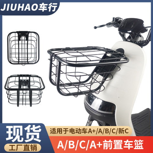 九号电动车通用前置带盖车篮