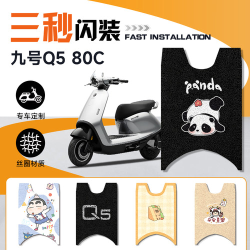 Q580C/Q585C/Q595C脚垫