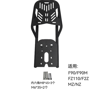 F90M F90 F30C專用延長架尾箱支架貨架 F60 適用于九號電動車F35