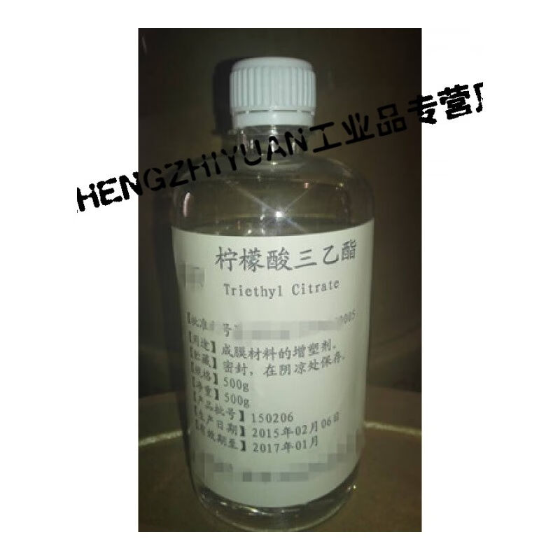 辅料柠檬酸三乙酯99有批文样品500克一瓶资质齐全