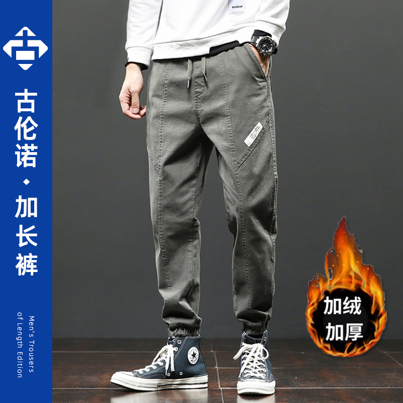 190高个子加长宽松休闲男裤115cm