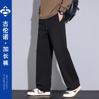 加长版宽松直筒休闲裤110cm120cm